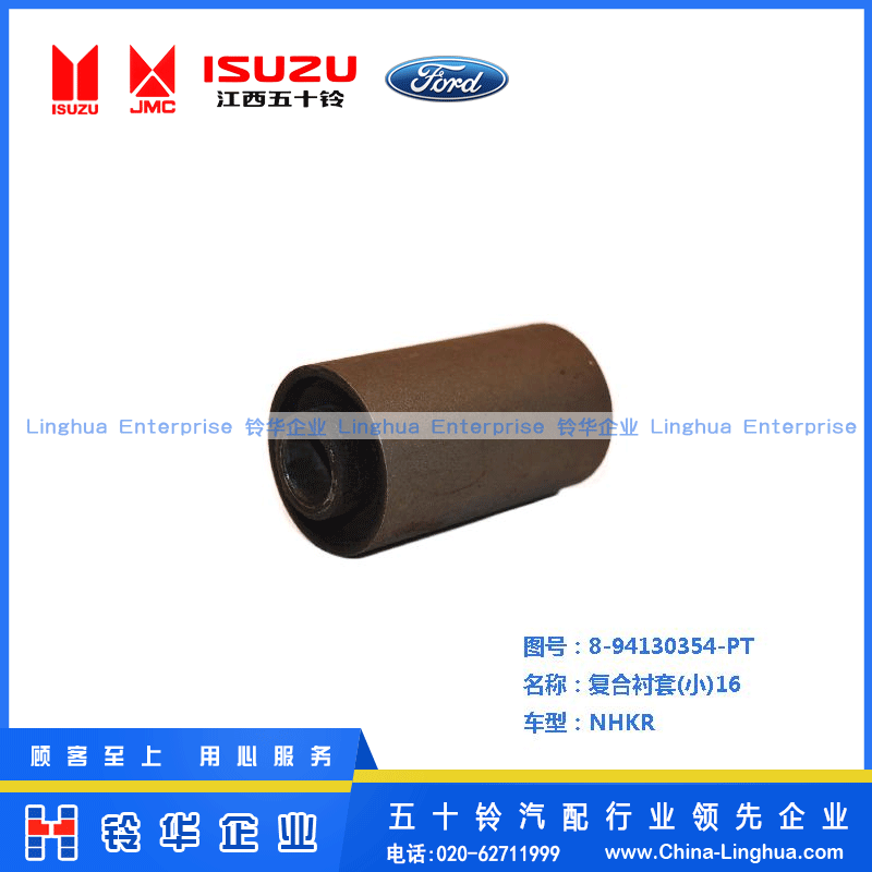 復(fù)合襯套（?。?6