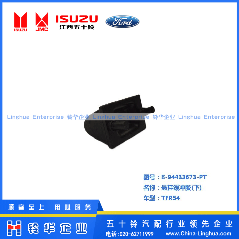 懸掛緩沖膠（下）