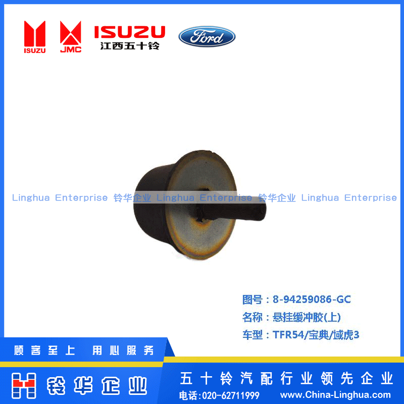 懸掛緩沖膠（上）