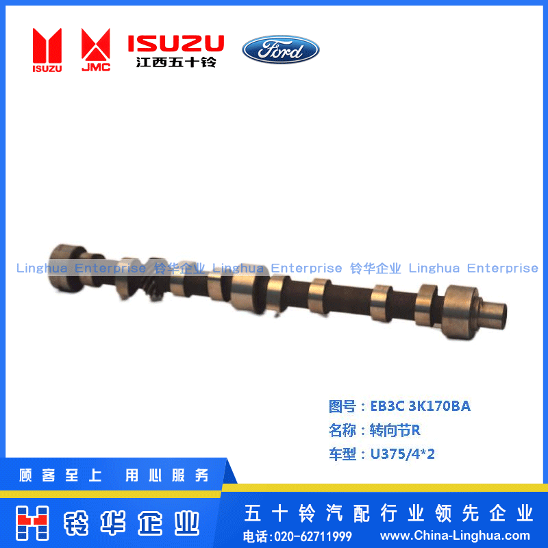 轉(zhuǎn)向節(jié)R