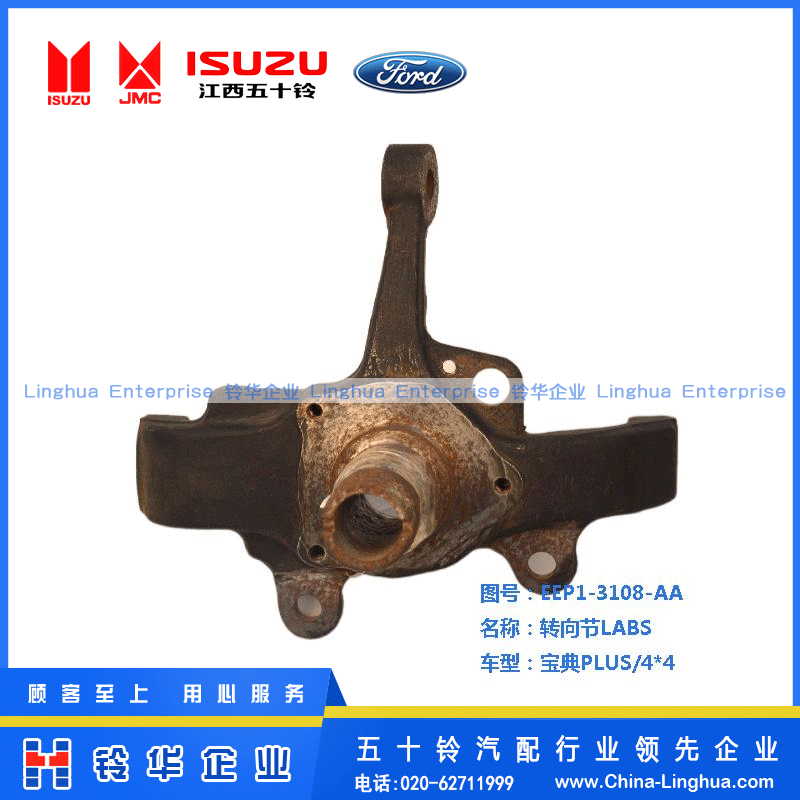 轉(zhuǎn)向節(jié)LABS