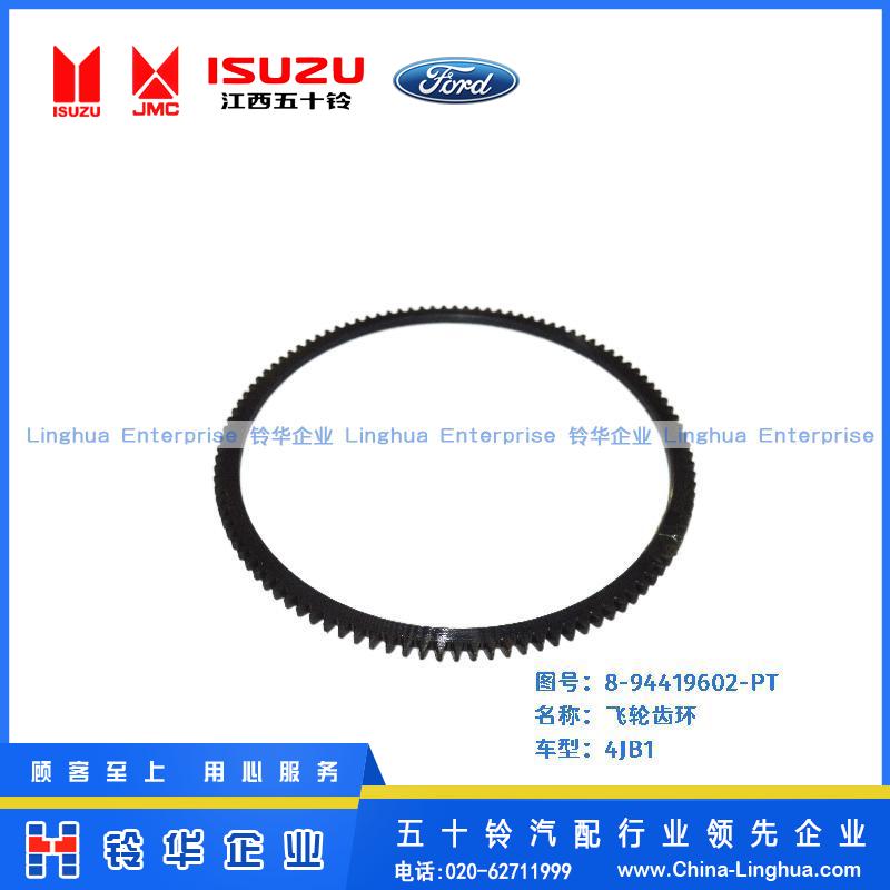 飛輪齒環(huán)(108齒)