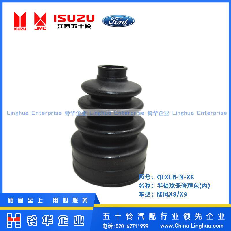 半軸球籠修理包(內)