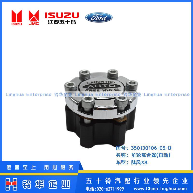 前輪離合器(自動)